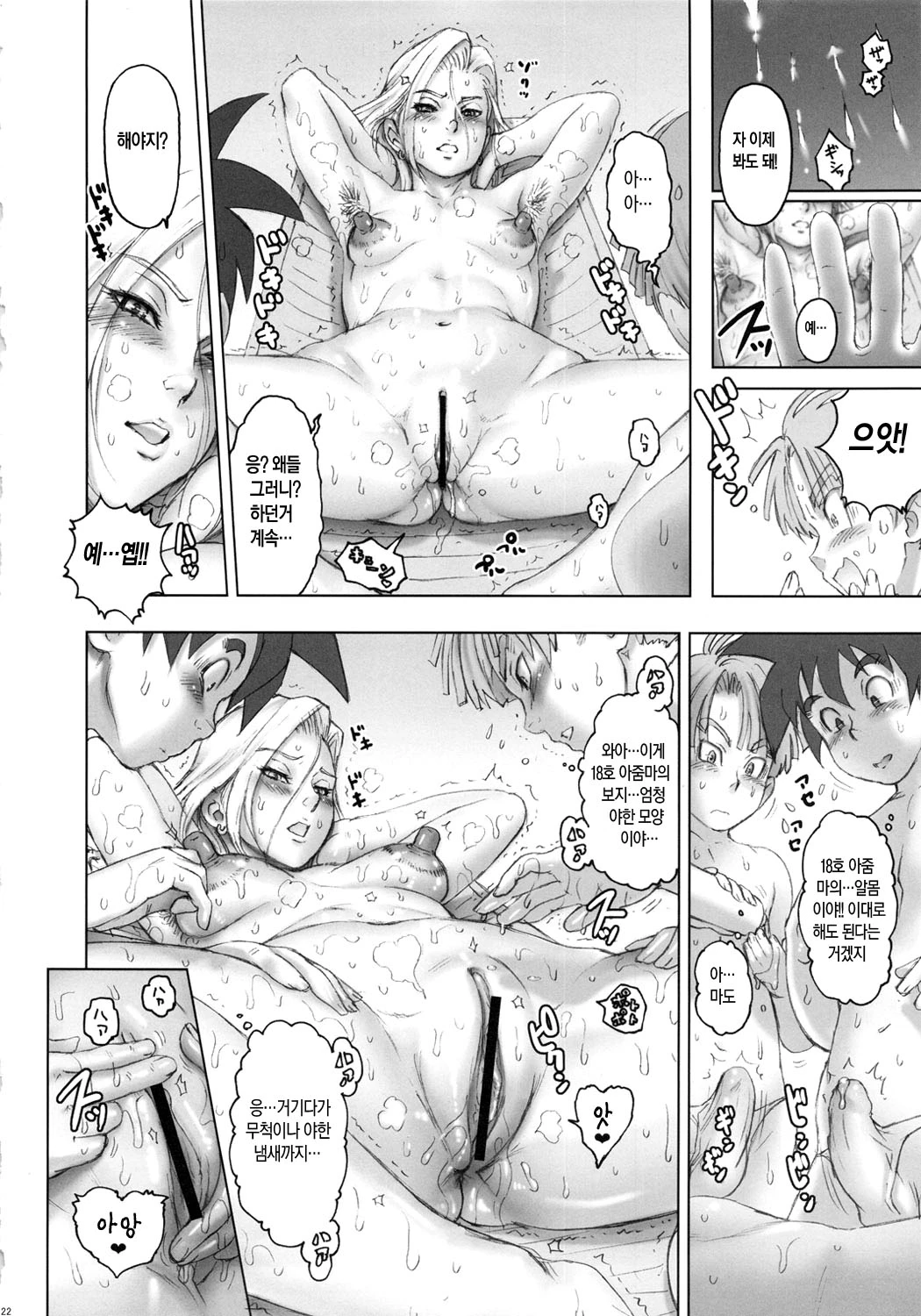 Nippon Ageruyo porn comic picture 21
