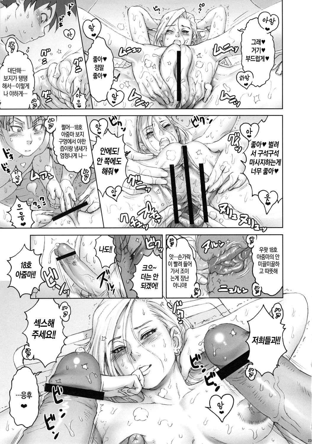 Nippon Ageruyo porn comic picture 22