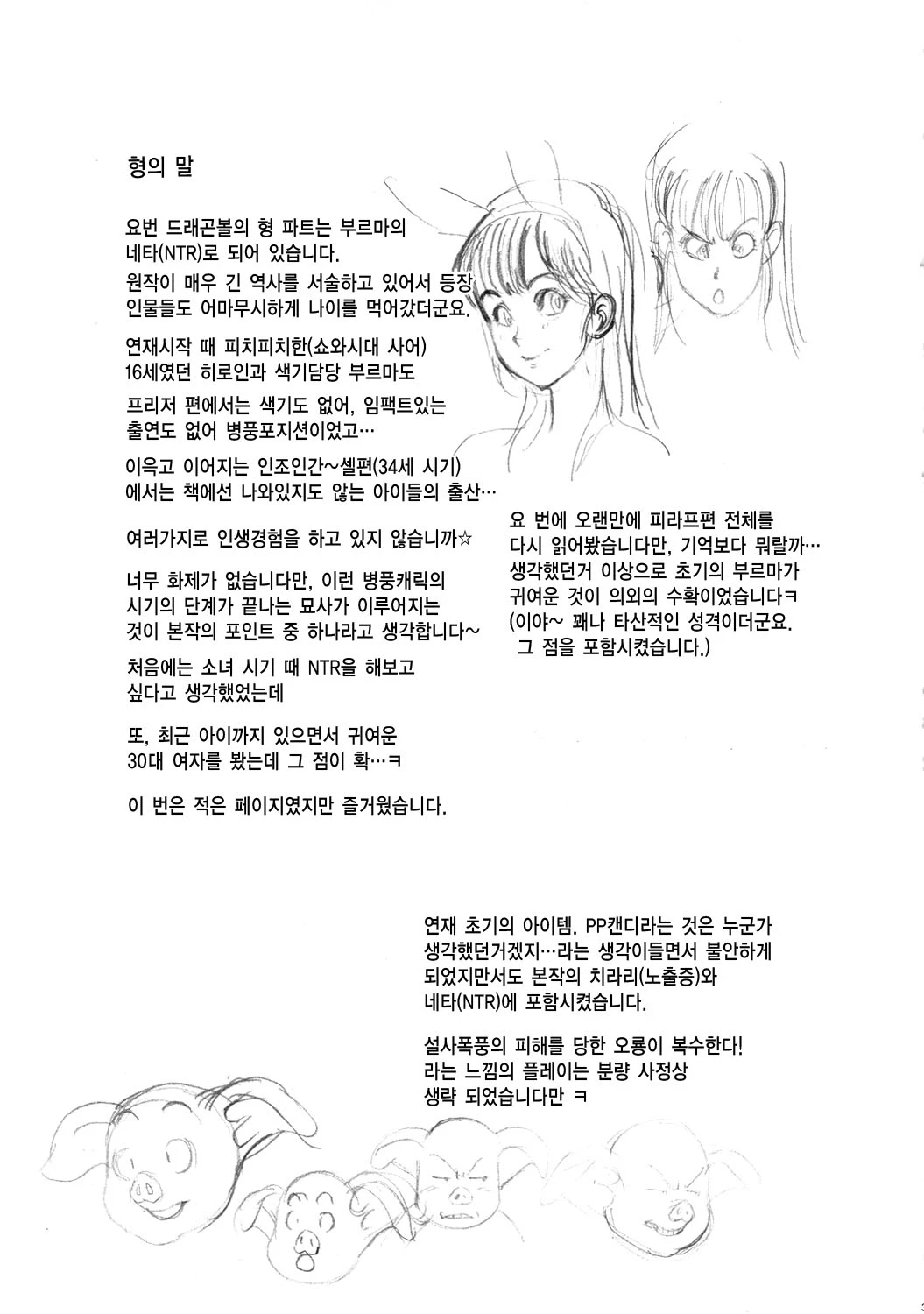 Nippon Ageruyo porn comic picture 30