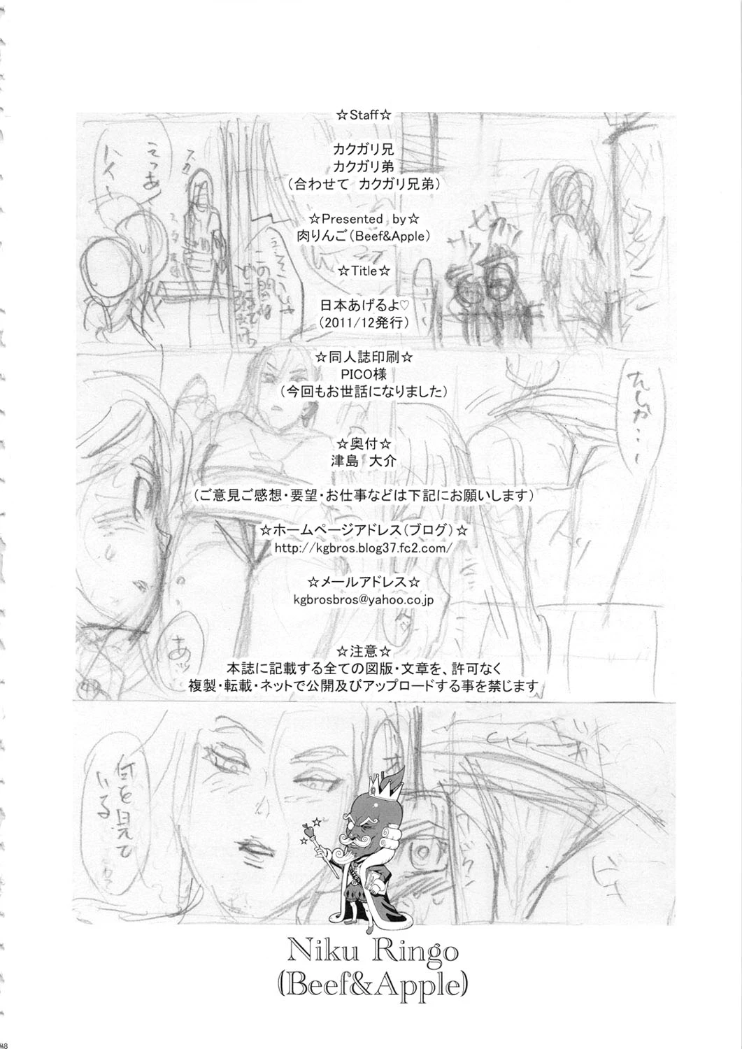 Nippon Ageruyo porn comic picture 37