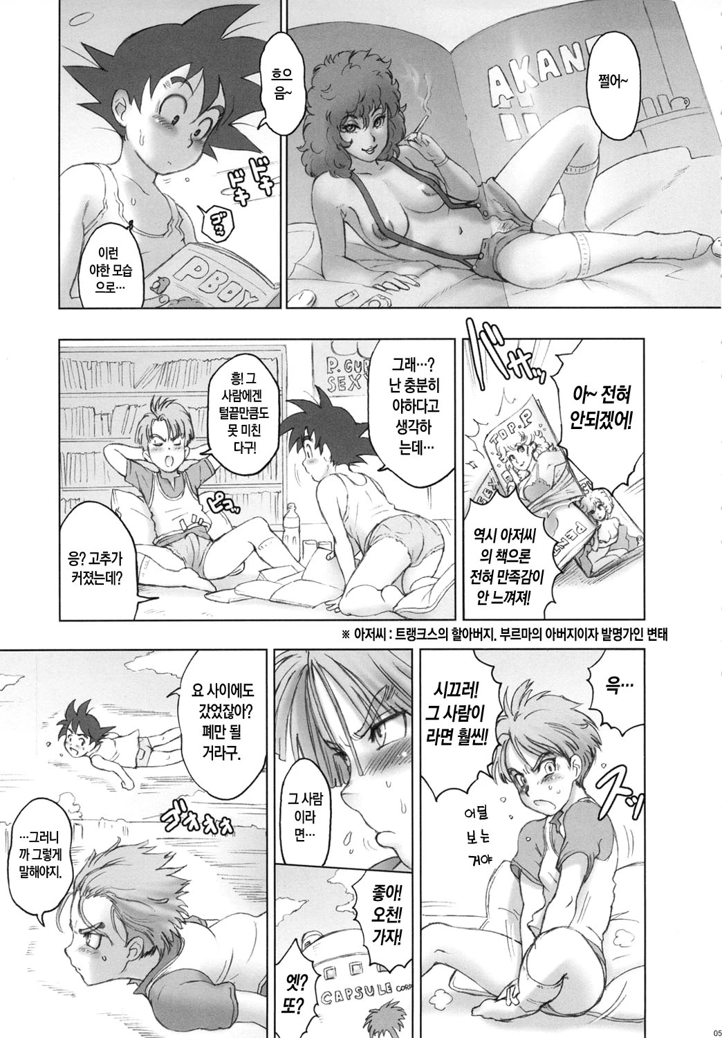 Nippon Ageruyo porn comic picture 4