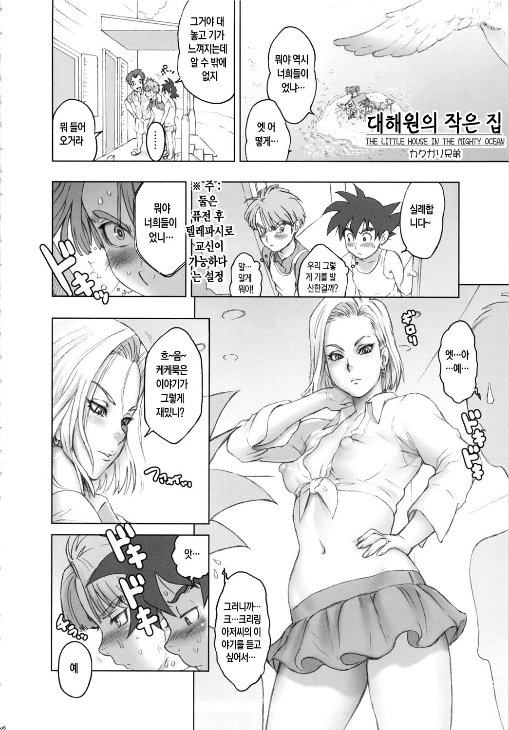 Nippon Ageruyo porn comic picture 5