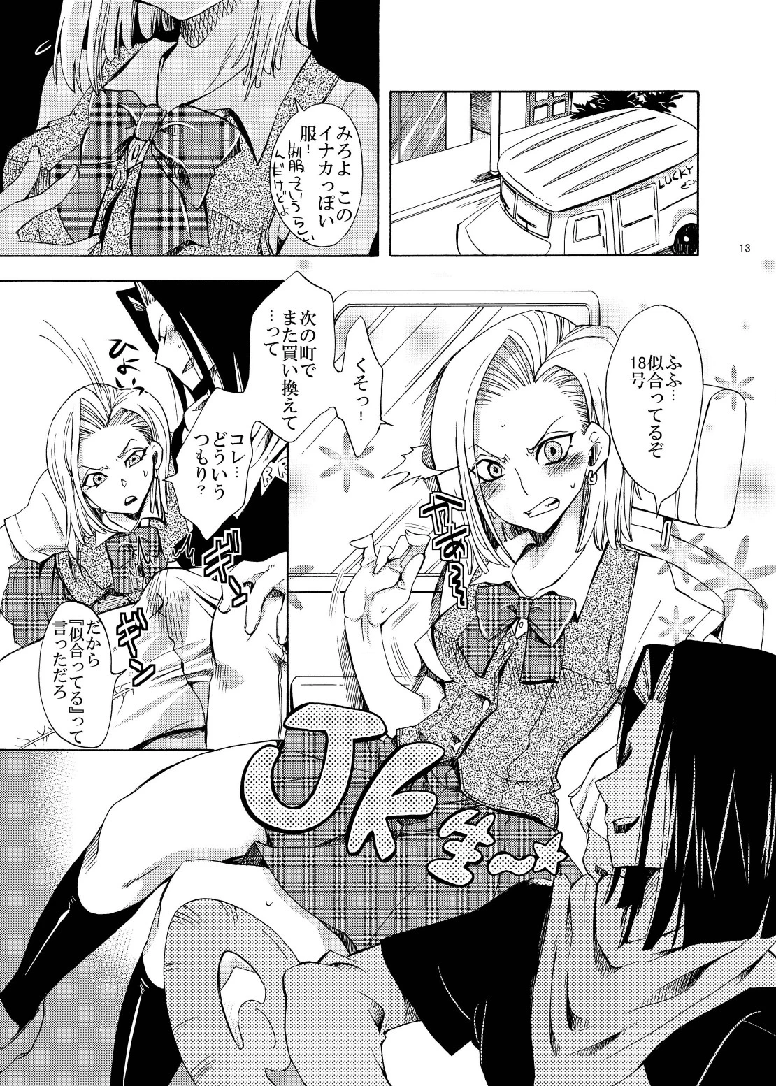 NUMBER-18 porn comic picture 13