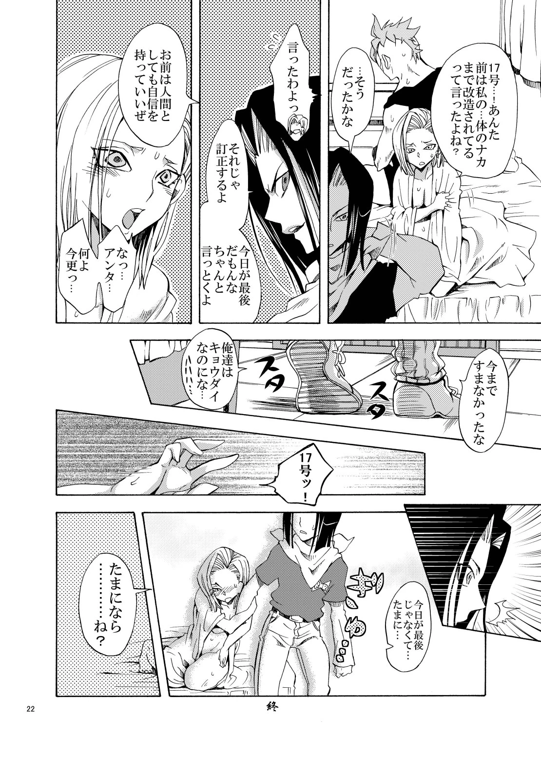 NUMBER-18 porn comic picture 22