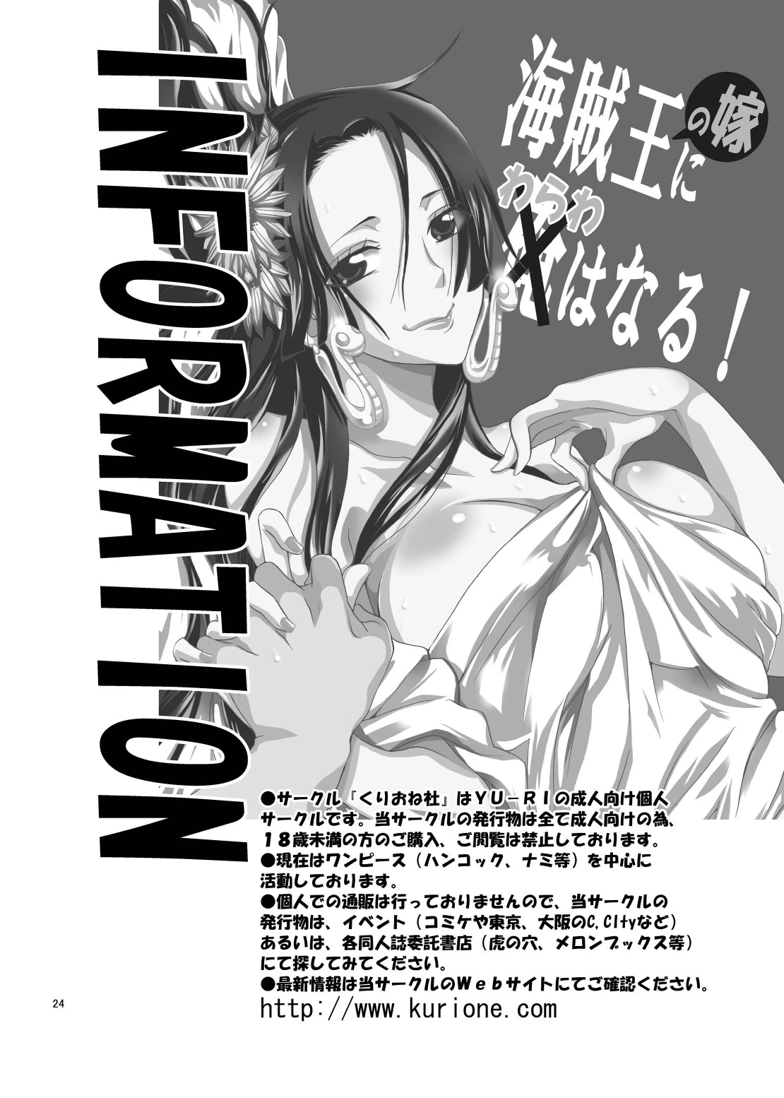 NUMBER-18 porn comic picture 24