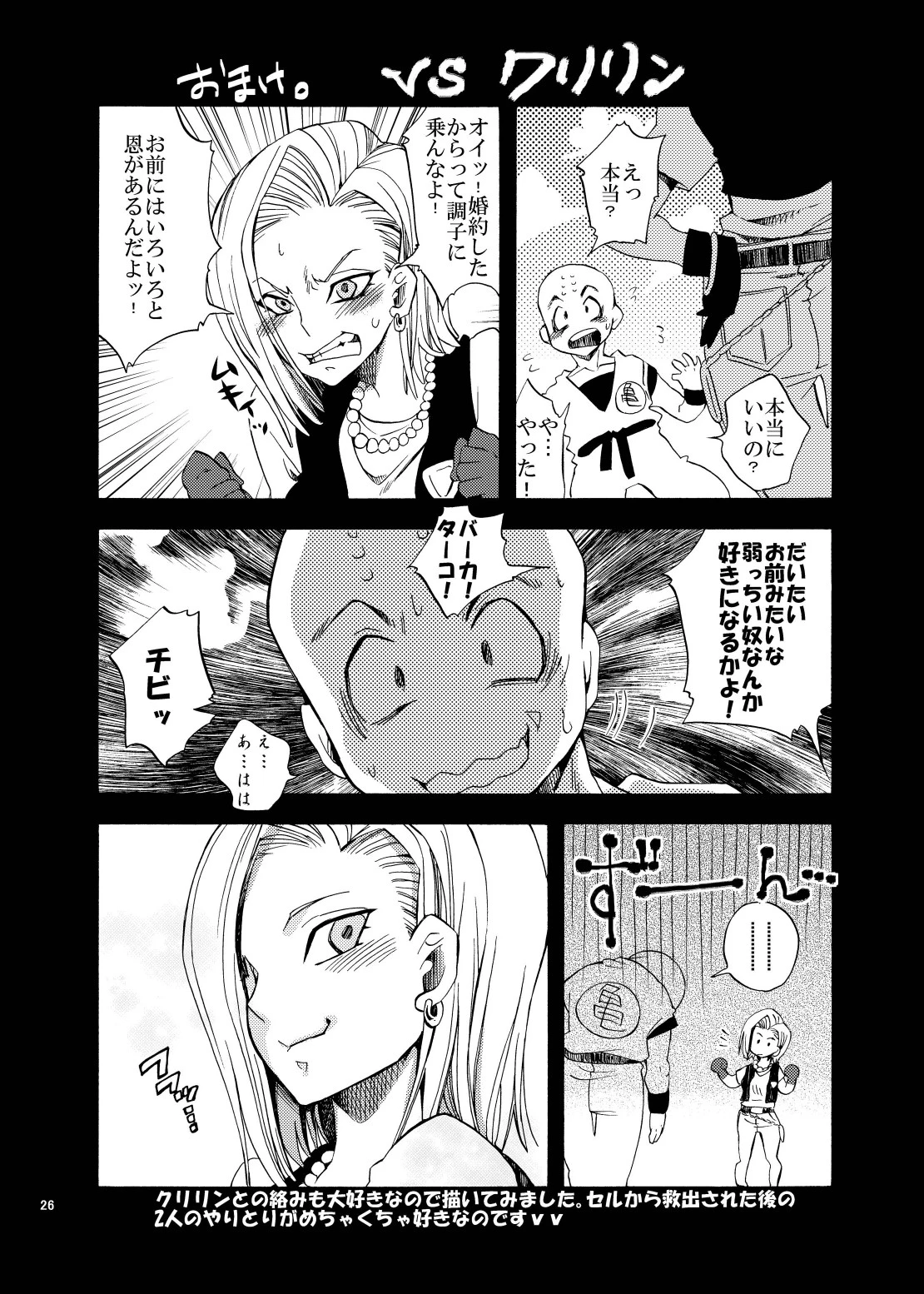 NUMBER-18 porn comic picture 26