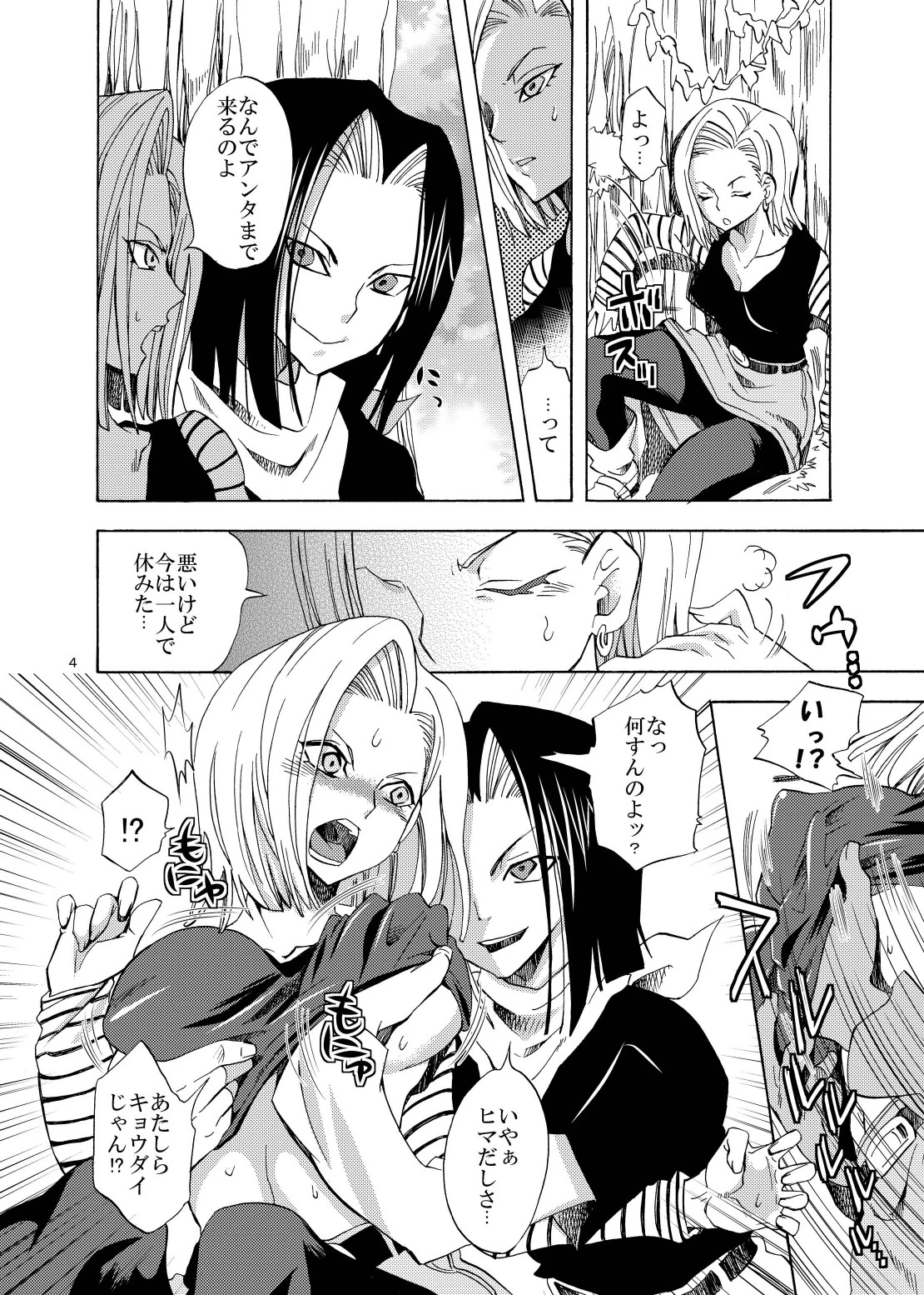 NUMBER-18 porn comic picture 4
