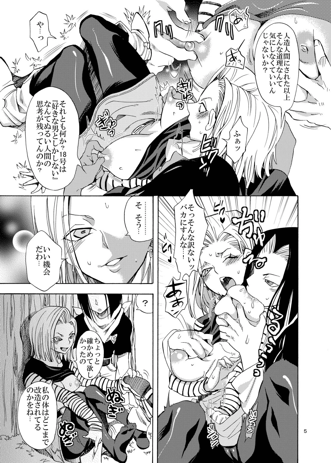 NUMBER-18 porn comic picture 5