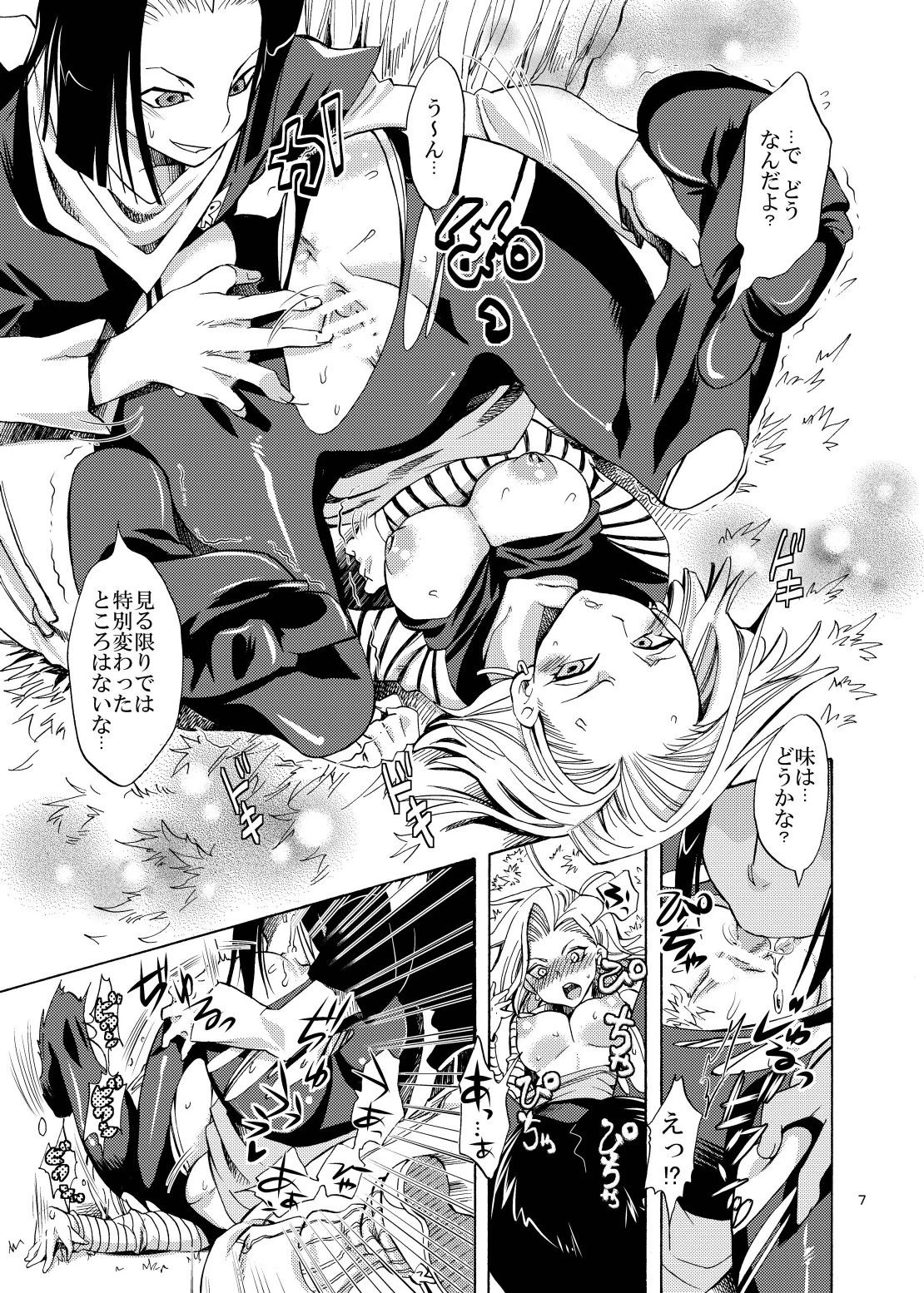 NUMBER-18 porn comic picture 7