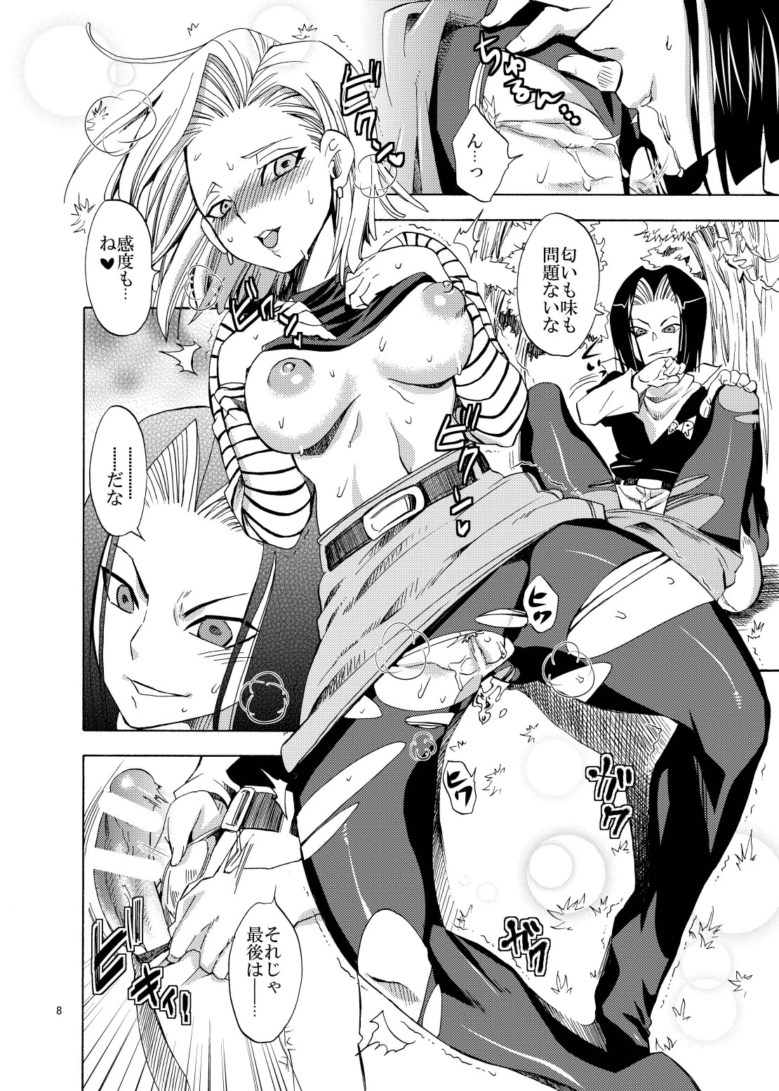 NUMBER-18 porn comic picture 8