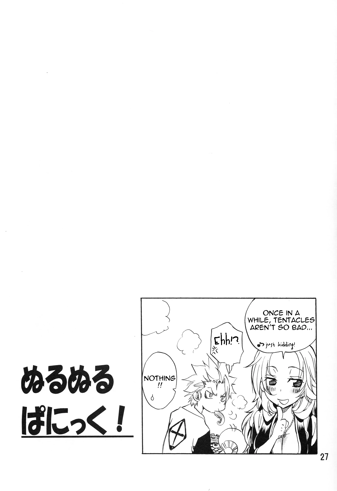 Nurunuru Panic! Slimy Panic! porn comic picture 25