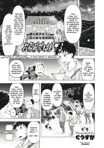 O-Inari-Sama is Watching porn comic picture 1