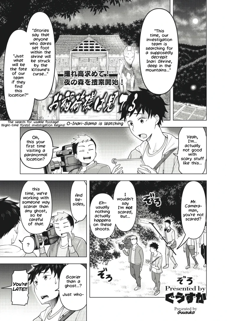 O-Inari-Sama is Watching porn comic picture 1