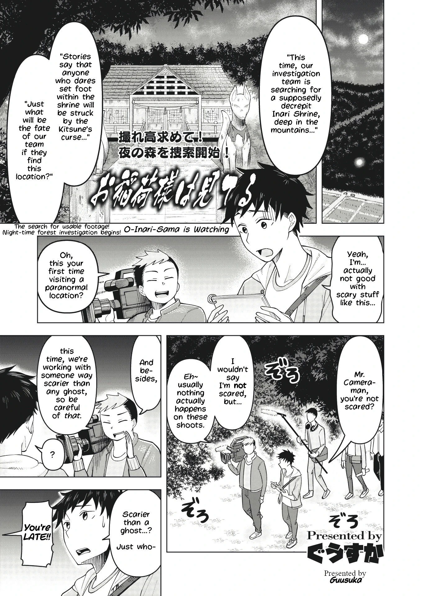 O-Inari-Sama is Watching porn comic picture 1
