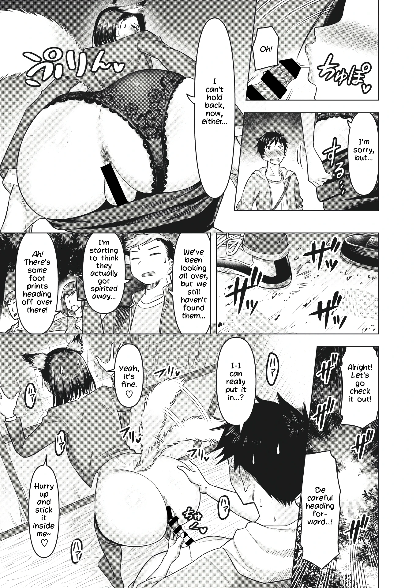 O-Inari-Sama is Watching porn comic picture 13