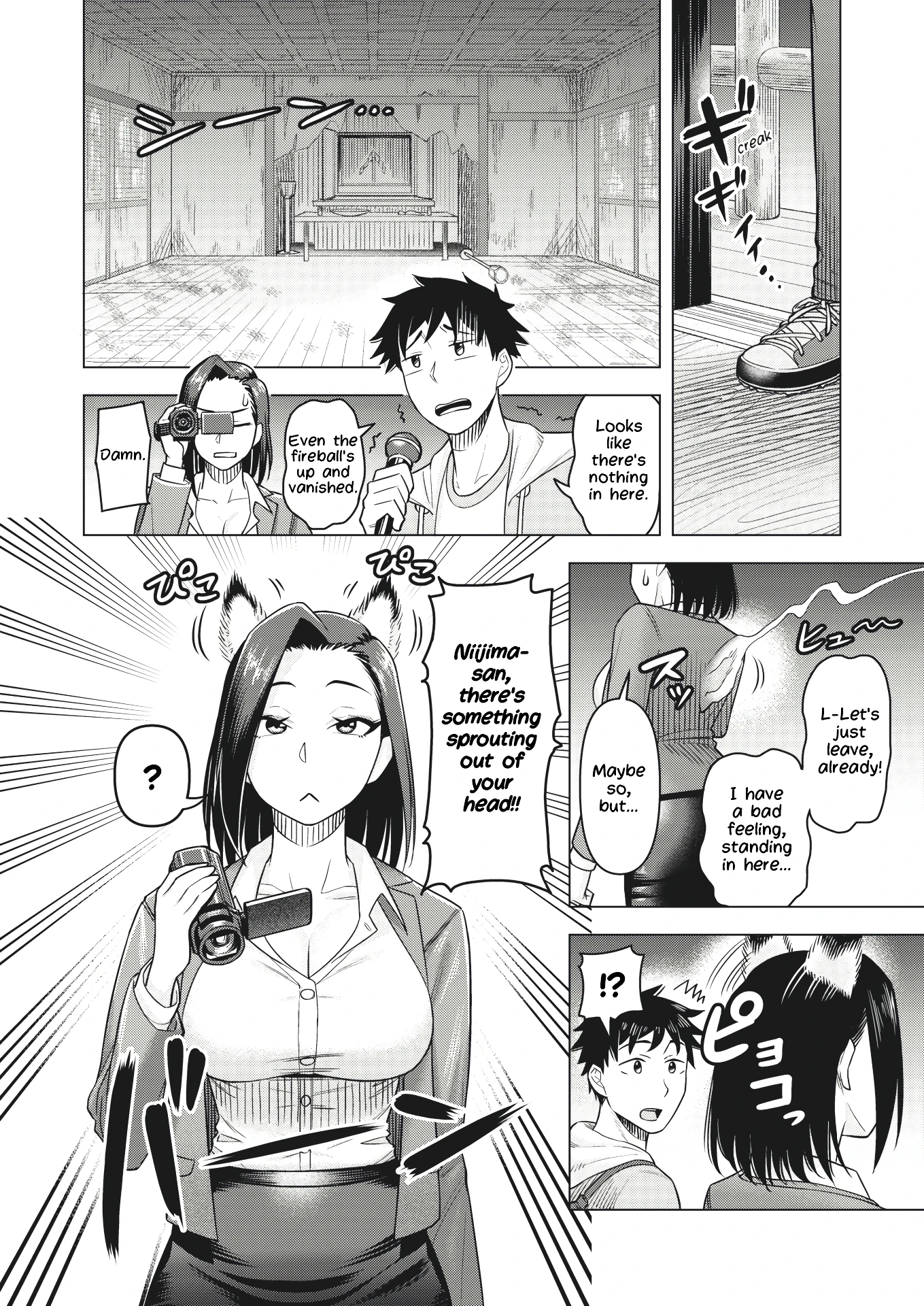 O-Inari-Sama is Watching porn comic picture 6