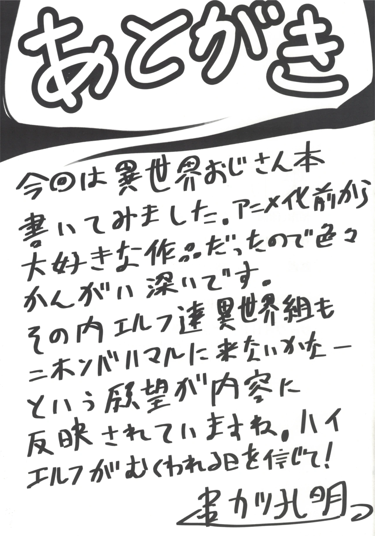 Omodume BOX 50 porn comic picture 28