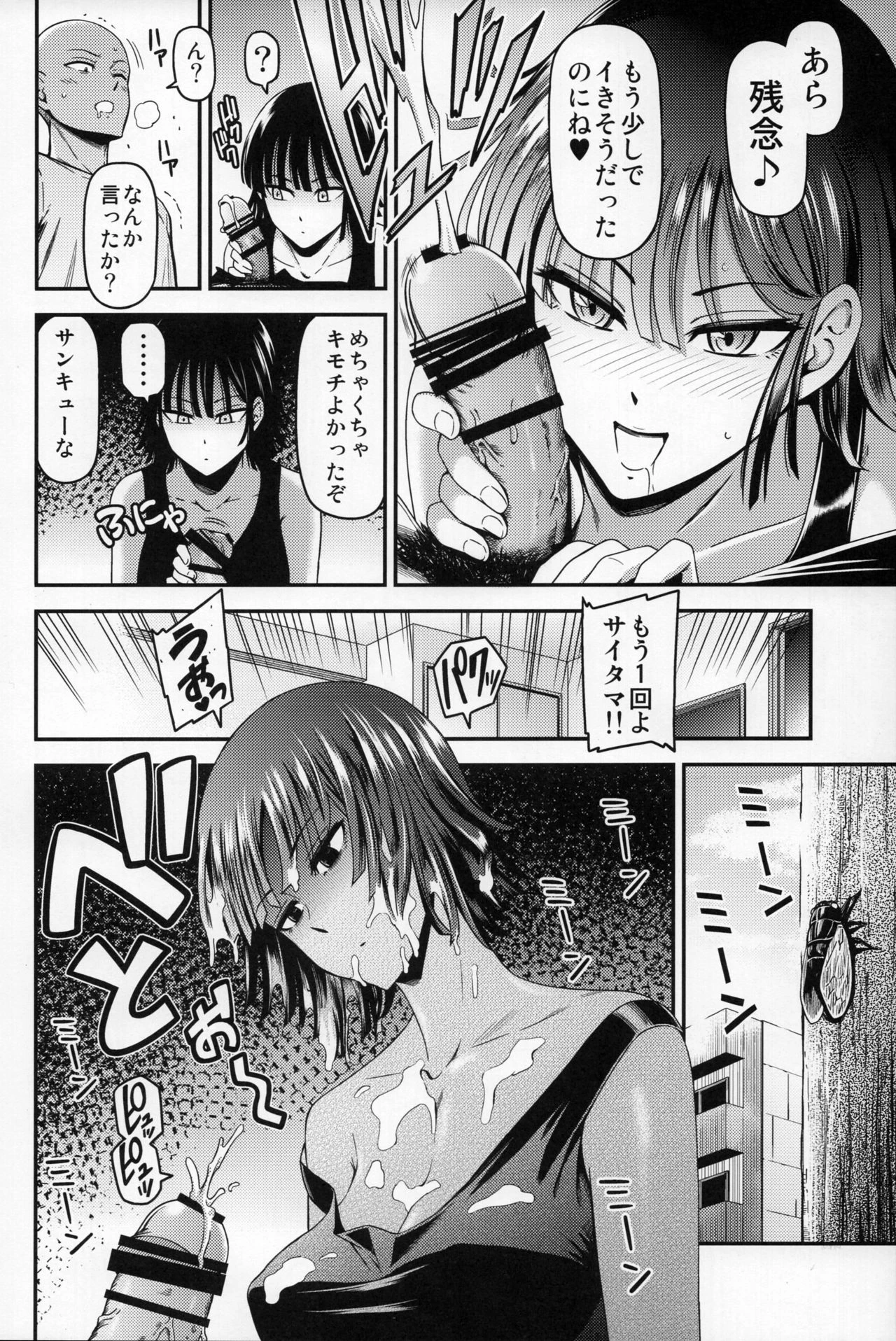 ONE-HURRICANE 6 porn comic picture 11