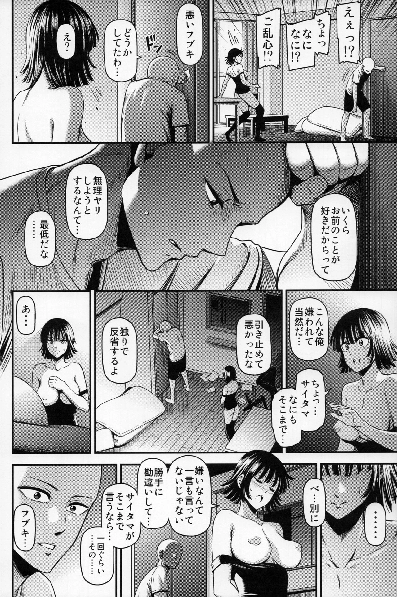 ONE-HURRICANE 6 porn comic picture 19