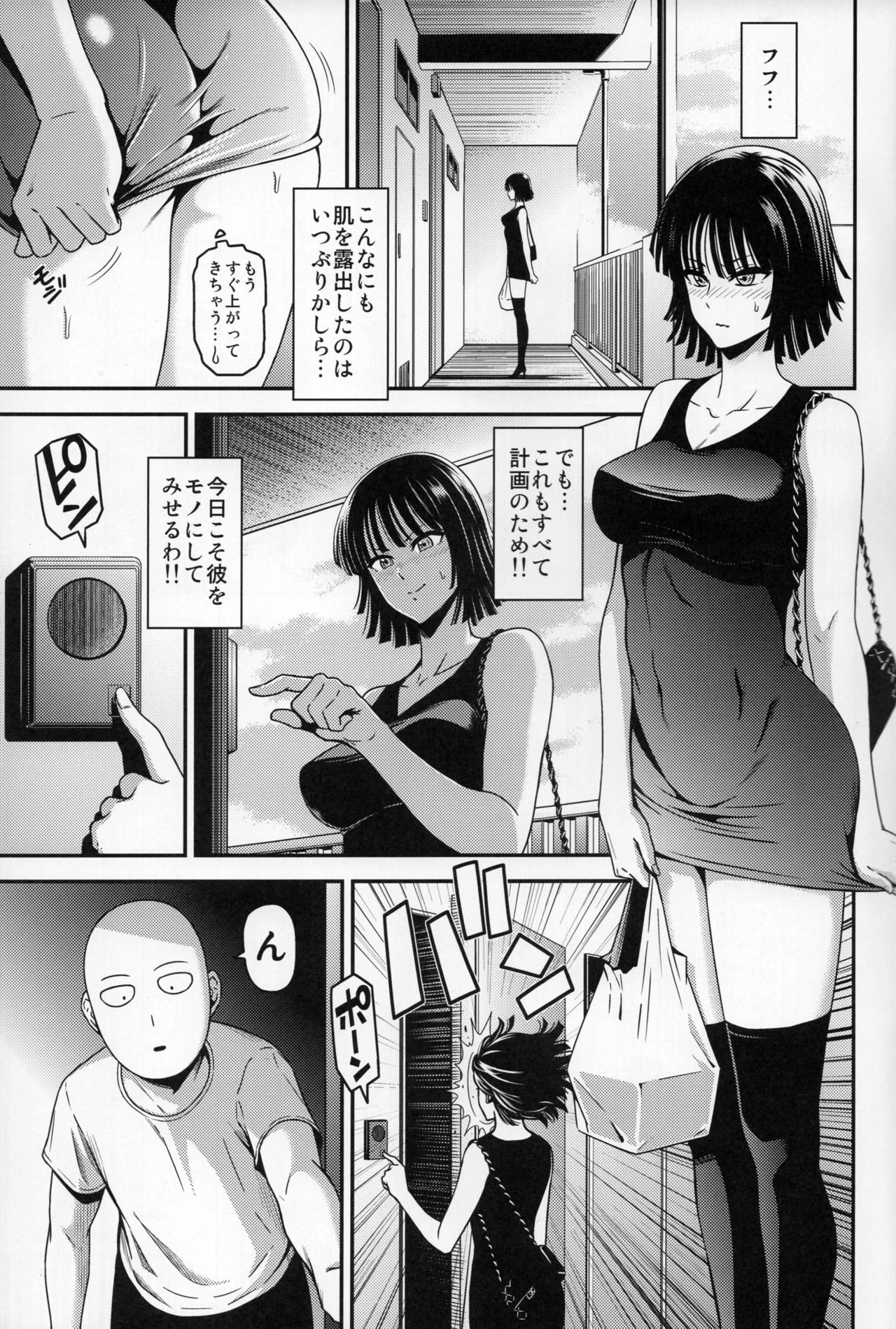 ONE-HURRICANE 6 porn comic picture 2