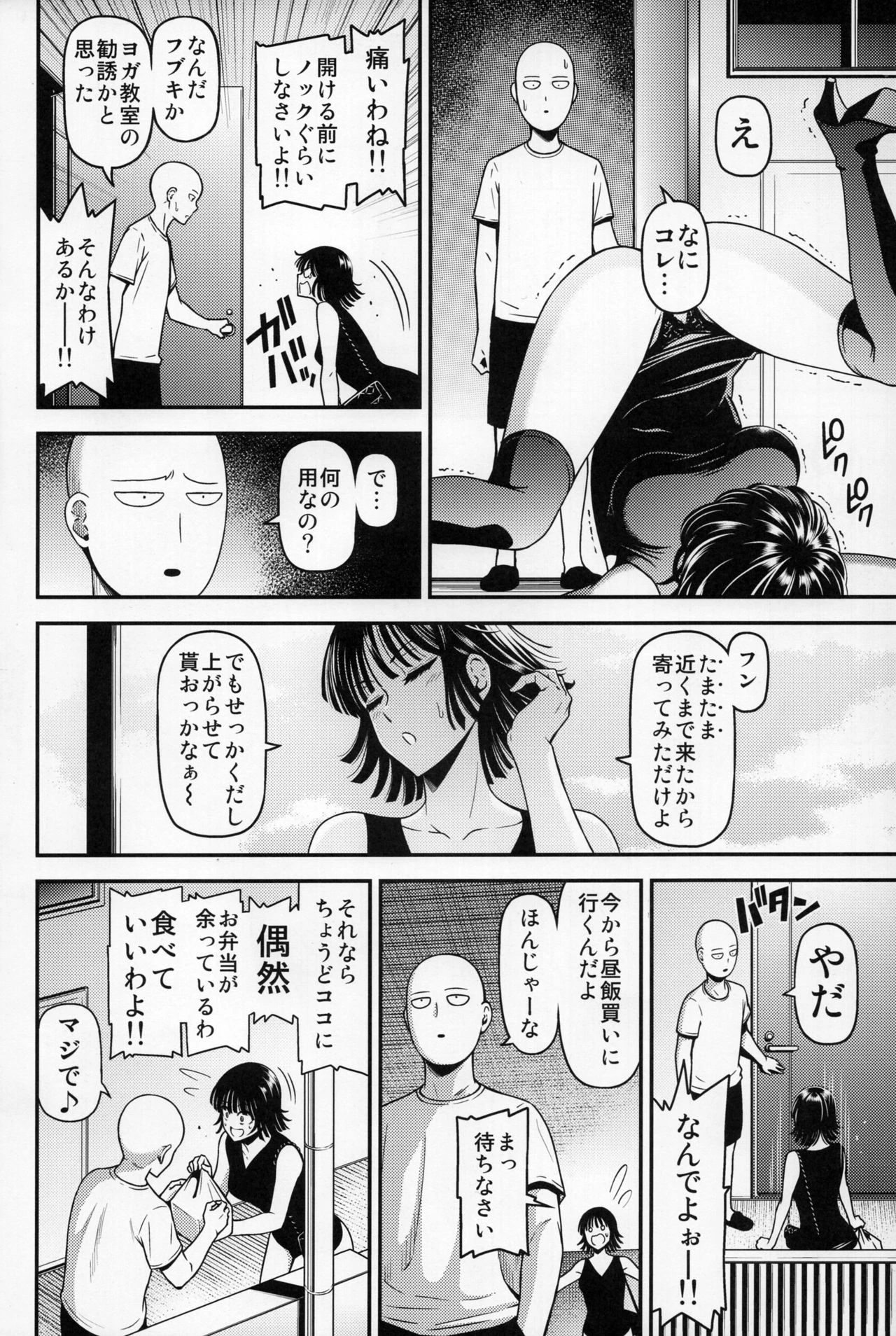 ONE-HURRICANE 6 porn comic picture 3