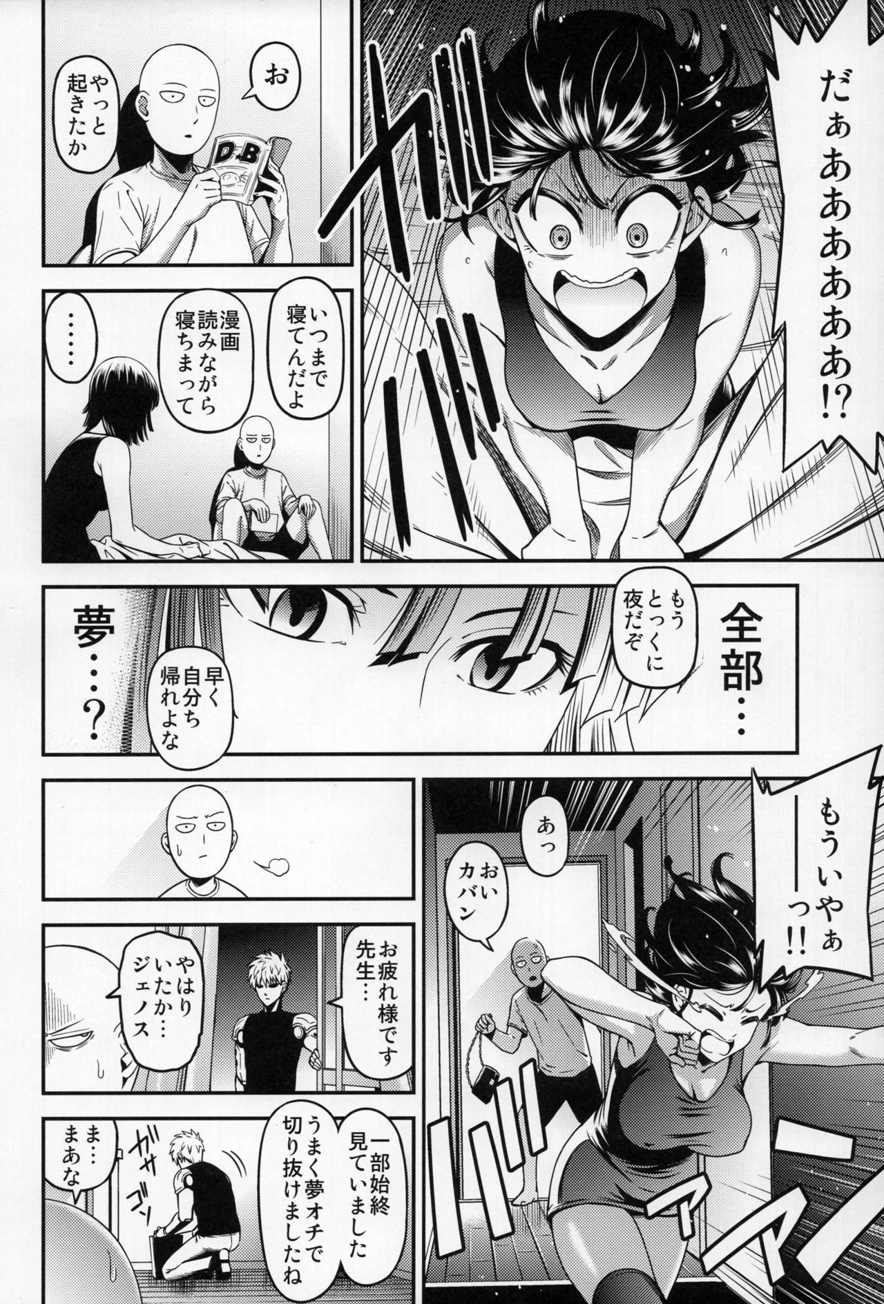 ONE-HURRICANE 6 porn comic picture 31