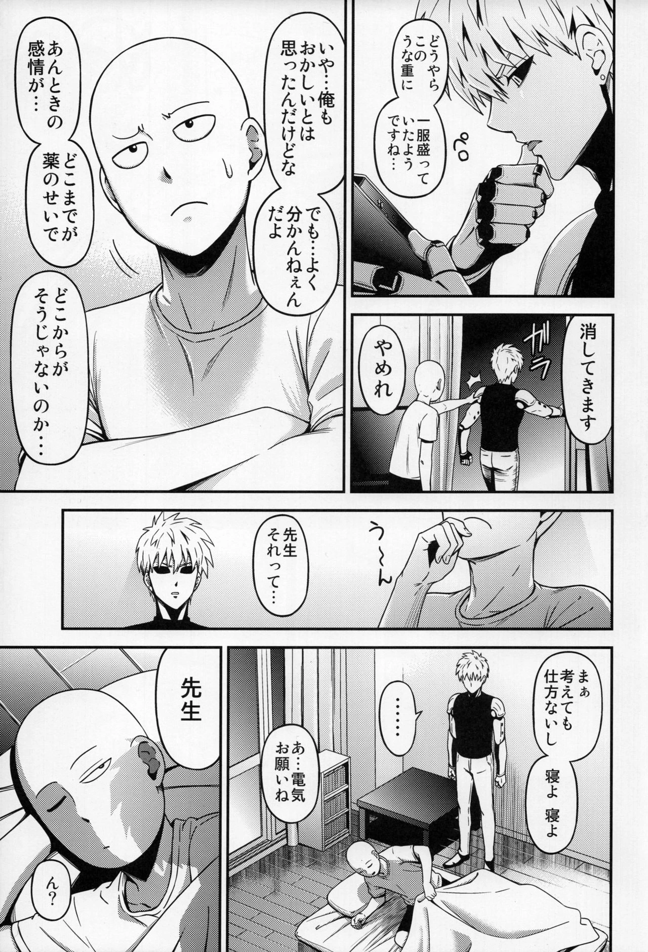 ONE-HURRICANE 6 porn comic picture 32