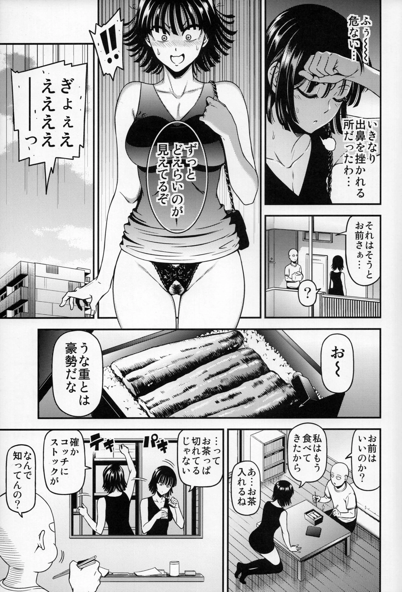 ONE-HURRICANE 6 porn comic picture 4