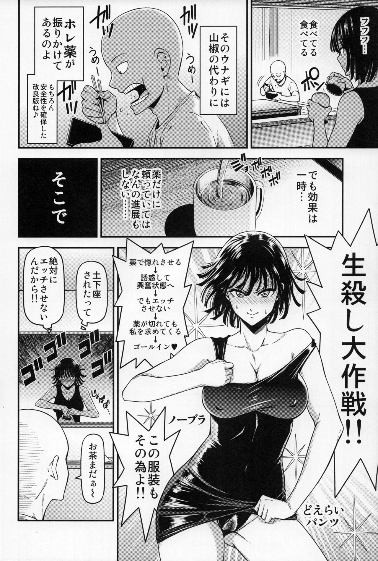 ONE-HURRICANE 6 porn comic picture 5