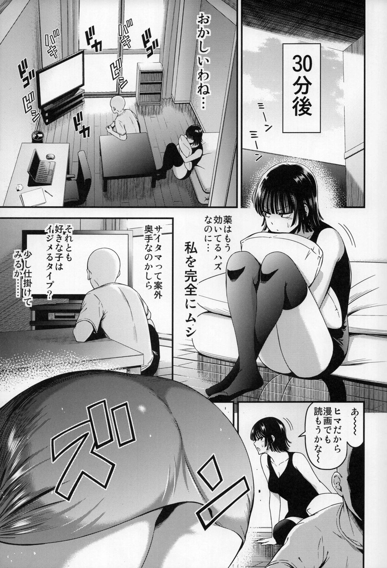 ONE-HURRICANE 6 porn comic picture 6