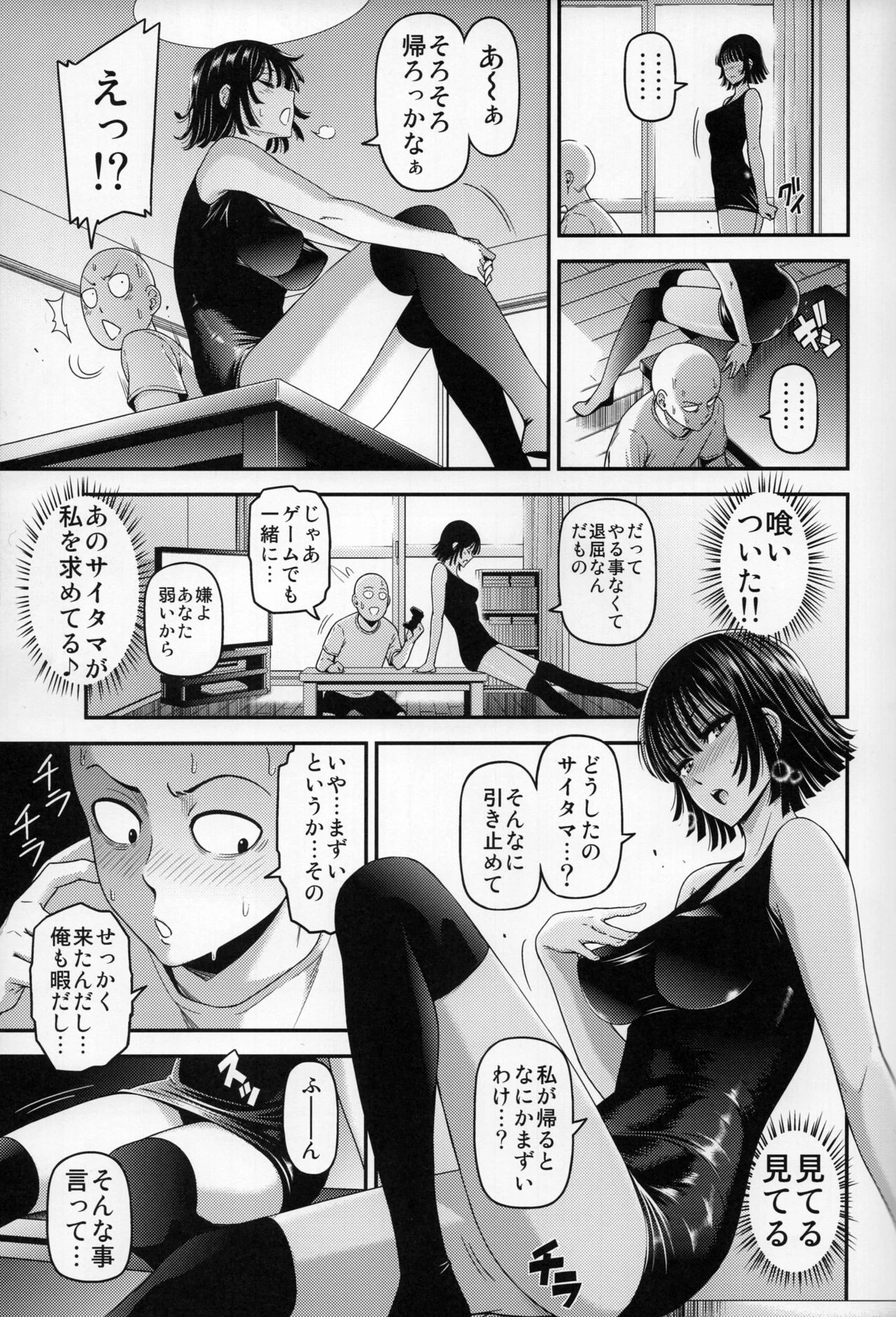 ONE-HURRICANE 6 porn comic picture 8