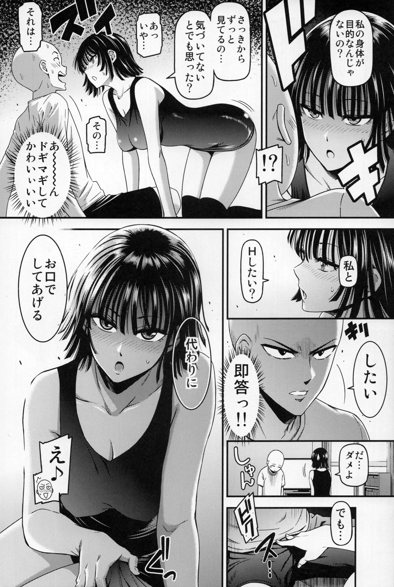ONE-HURRICANE 6 porn comic picture 9