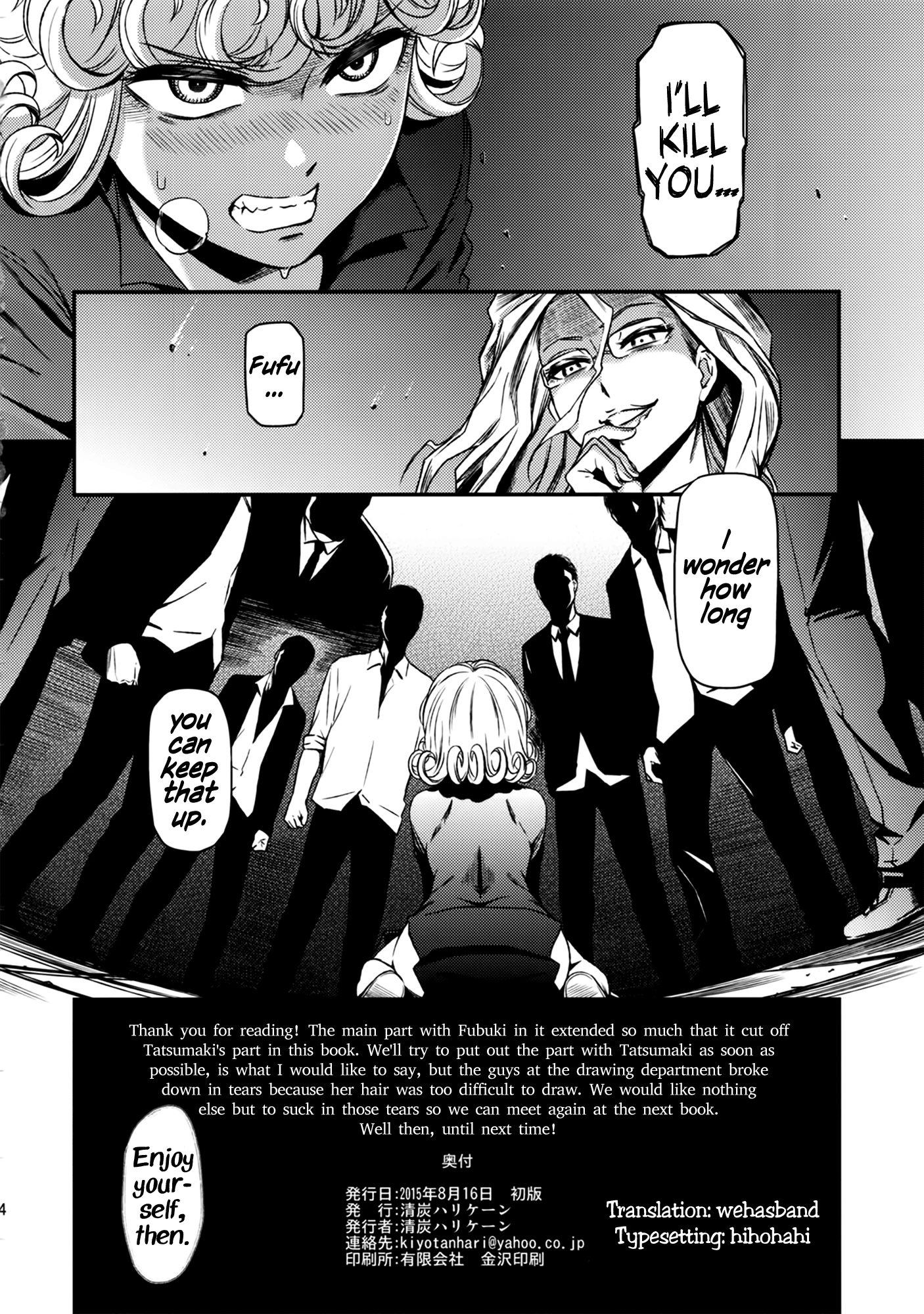 ONE-HURRICANE - Toraware no Fubuki porn comic picture 25
