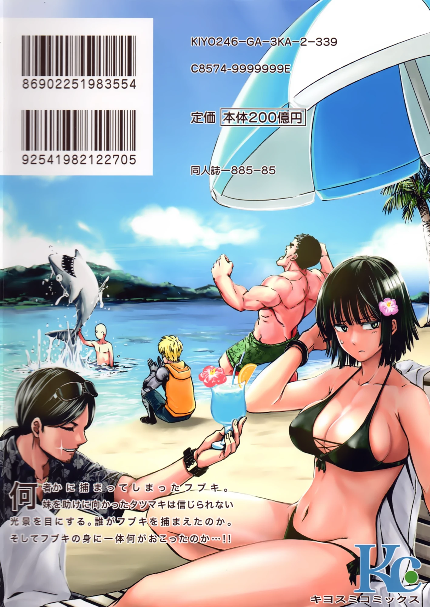 ONE-HURRICANE - Toraware no Fubuki porn comic picture 26