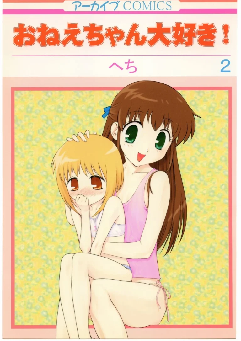 Oneechan Daisuki! 2 porn comic picture 1