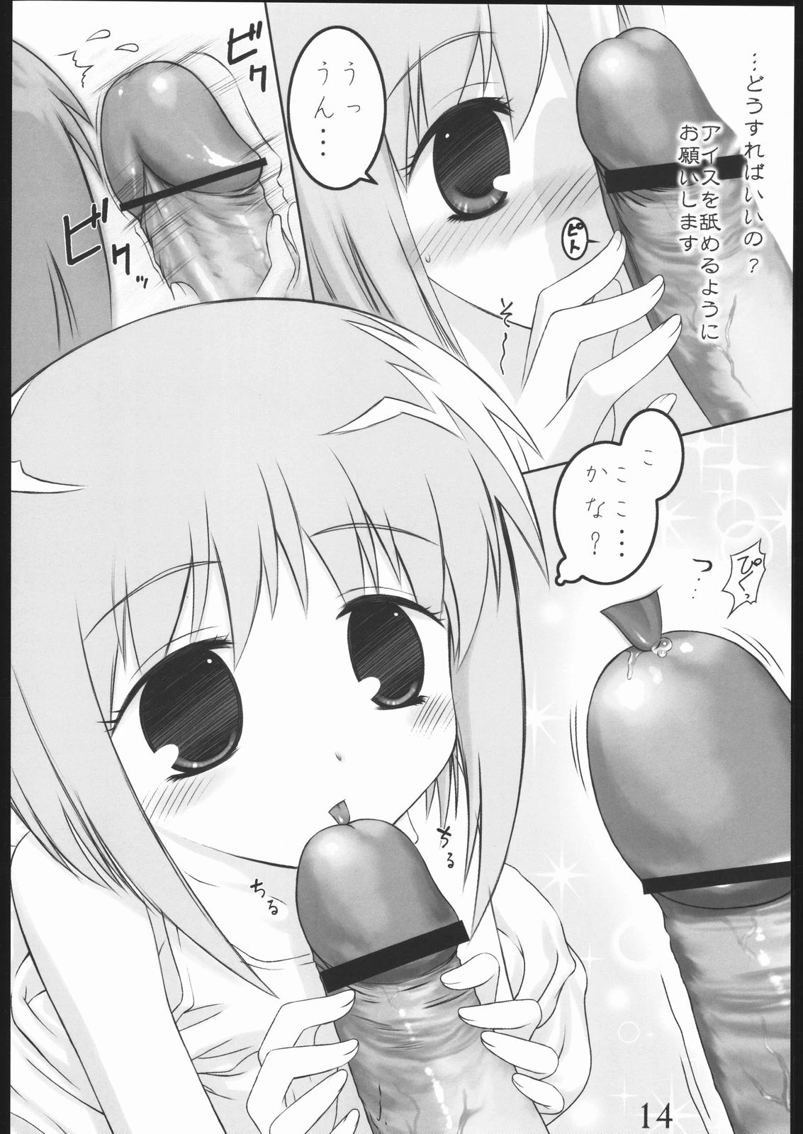 Oneechan Daisuki! 2 porn comic picture 12