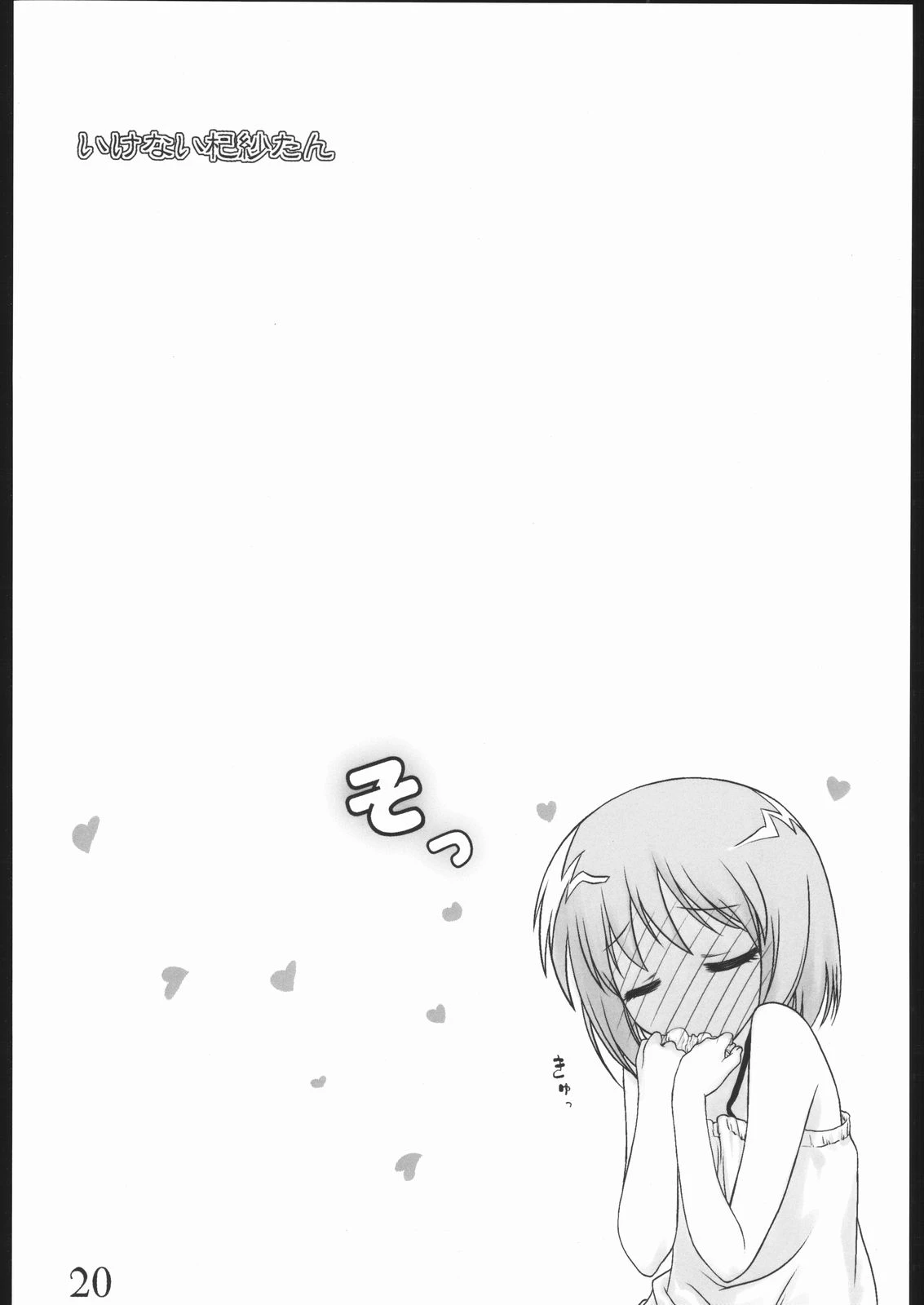 Oneechan Daisuki! 2 porn comic picture 18