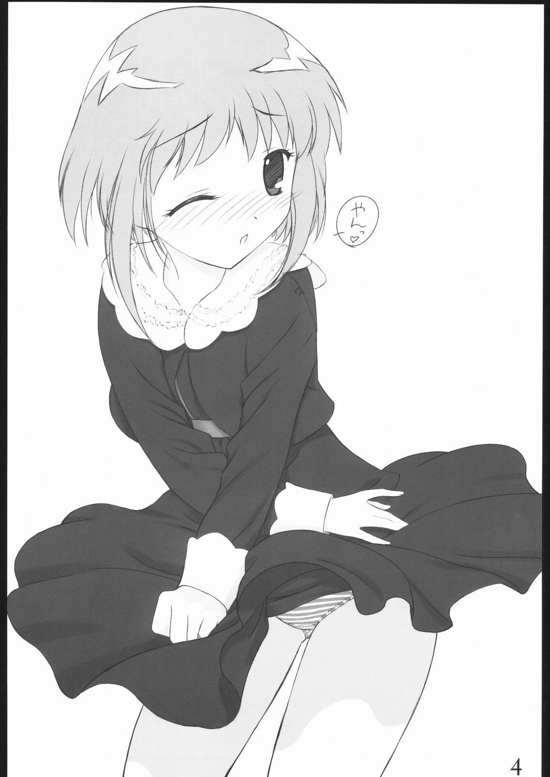 Oneechan Daisuki! 2 porn comic picture 2