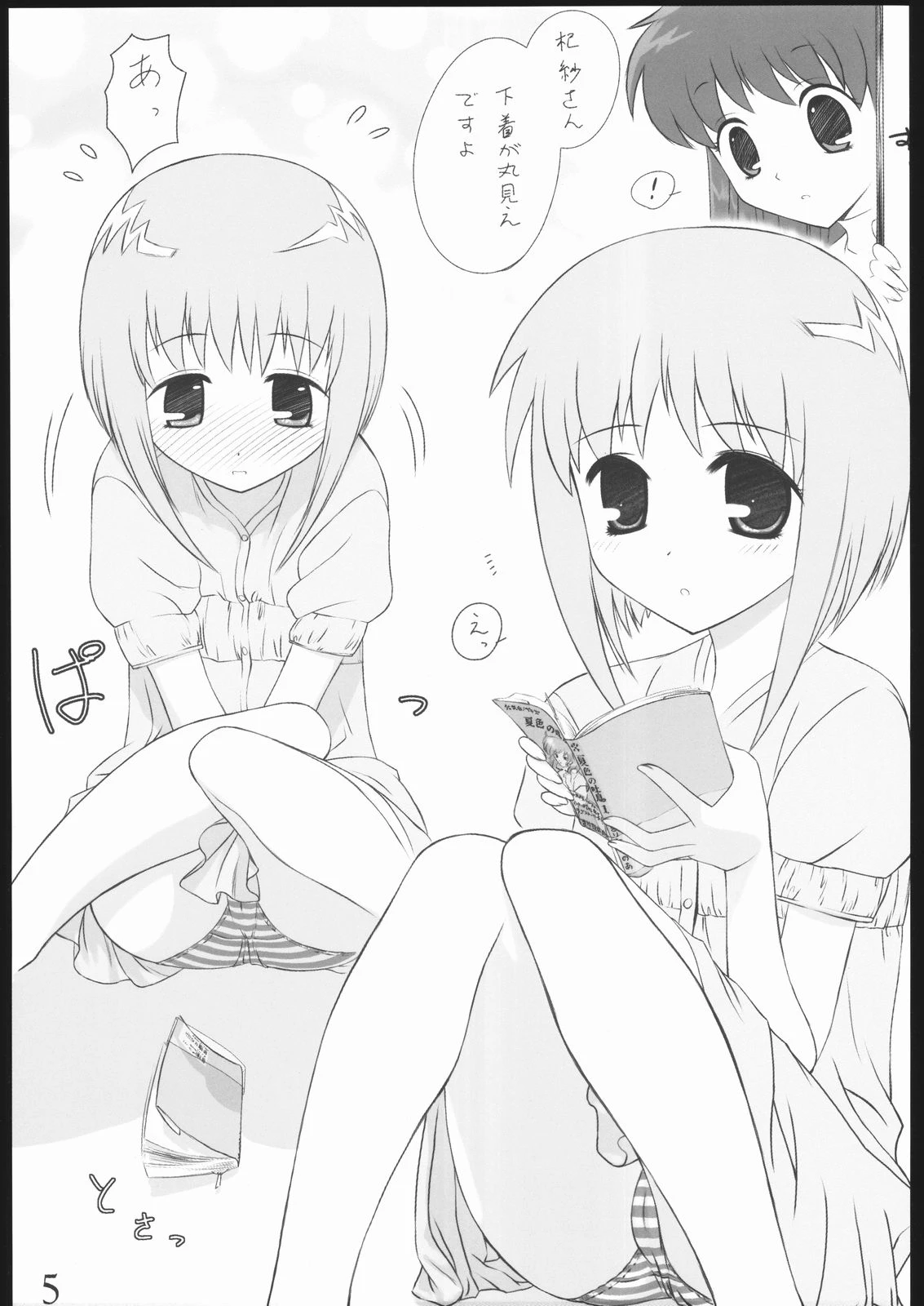 Oneechan Daisuki! 2 porn comic picture 3