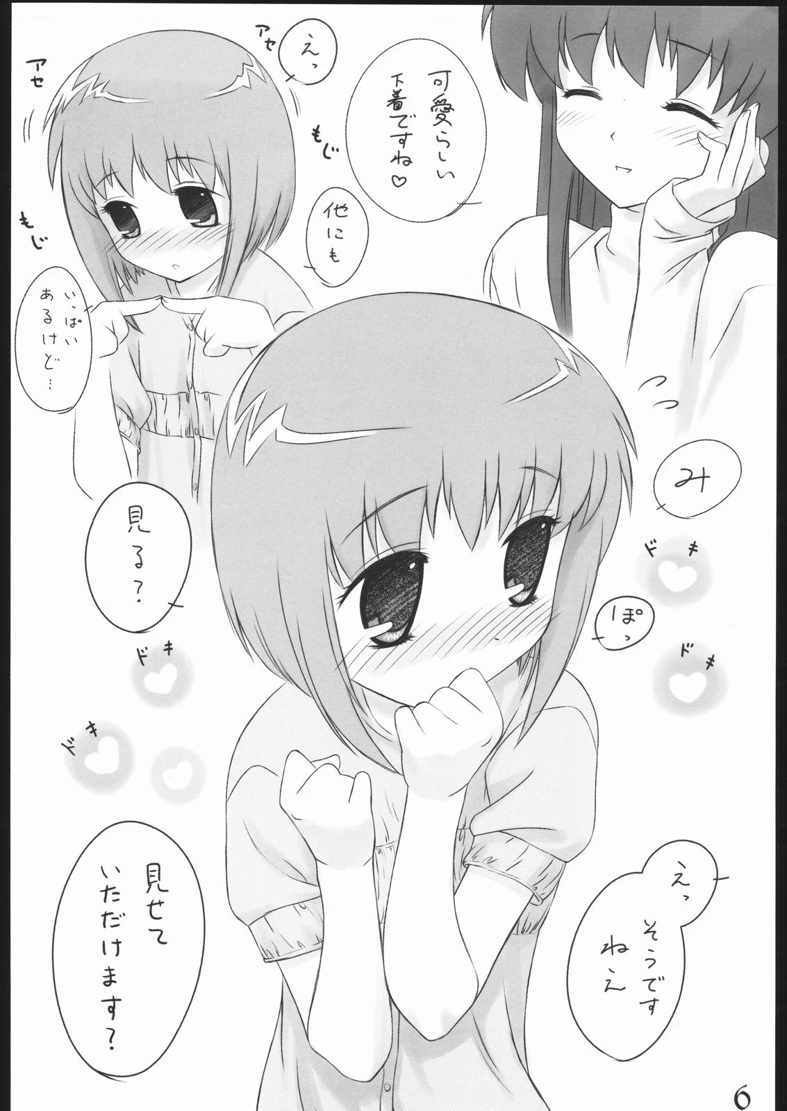 Oneechan Daisuki! 2 porn comic picture 4