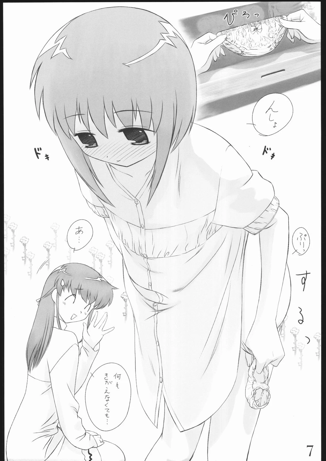 Oneechan Daisuki! 2 porn comic picture 5