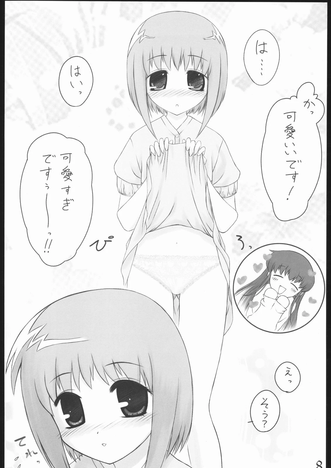 Oneechan Daisuki! 2 porn comic picture 6