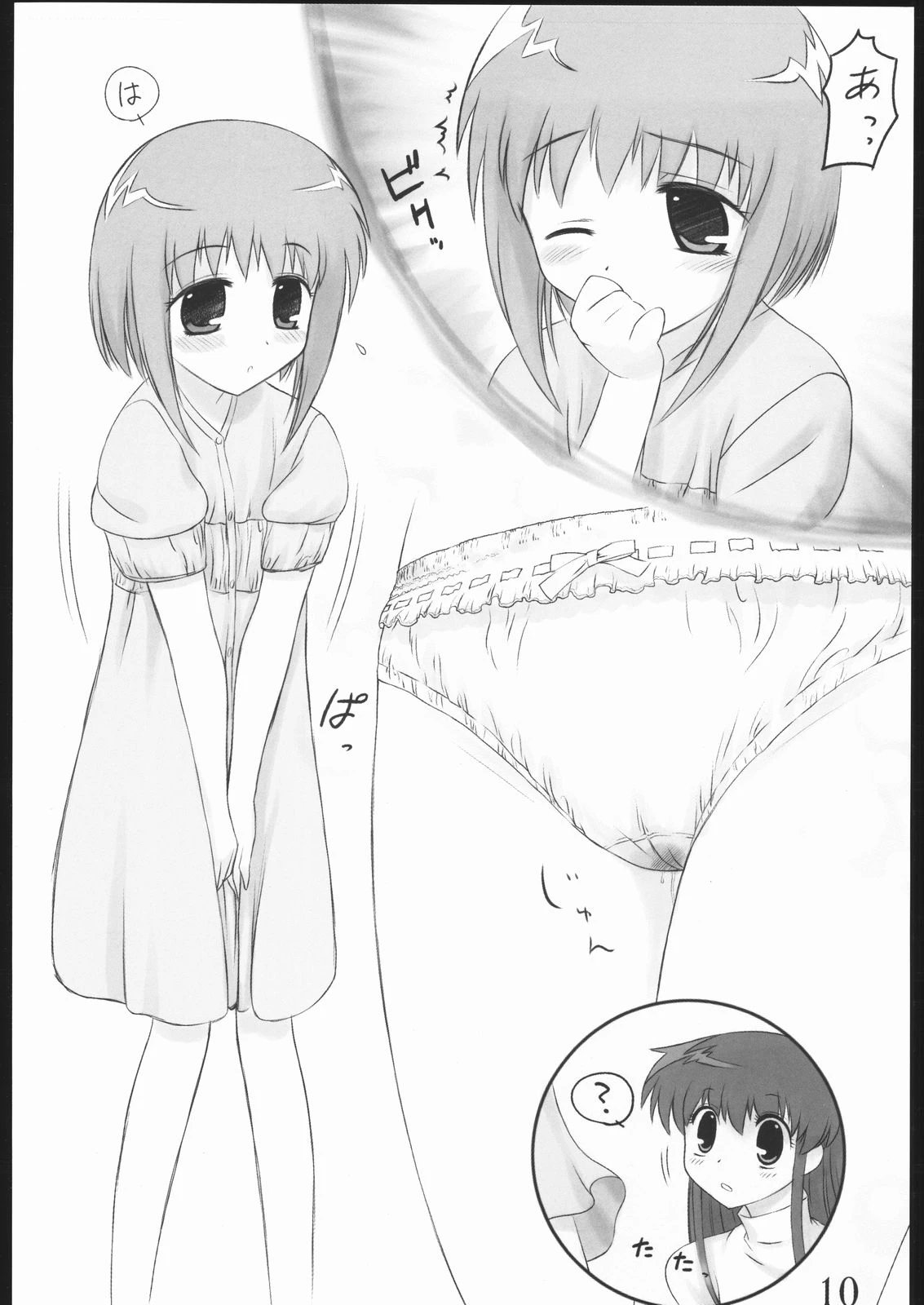 Oneechan Daisuki! 2 porn comic picture 8