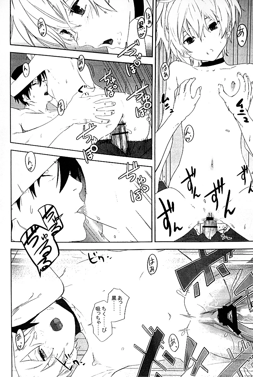 Oppai de Yin-chan Hon porn comic picture 14