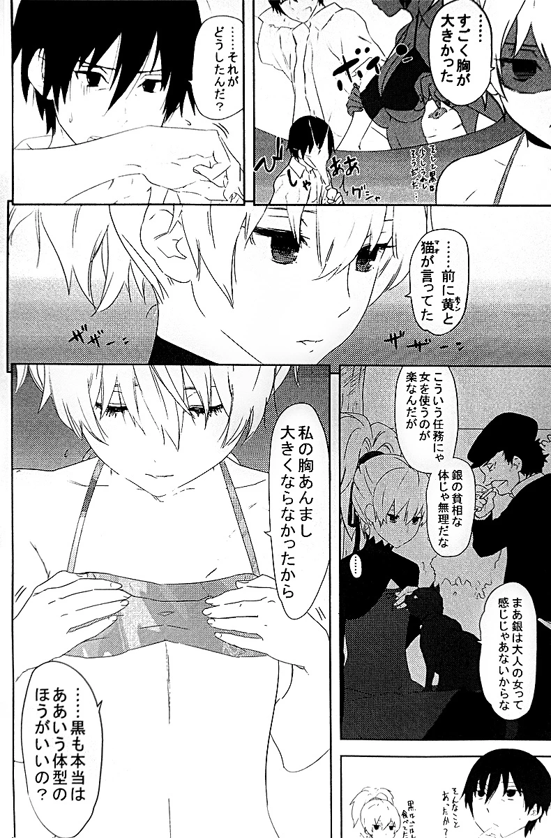 Oppai de Yin-chan Hon porn comic picture 4