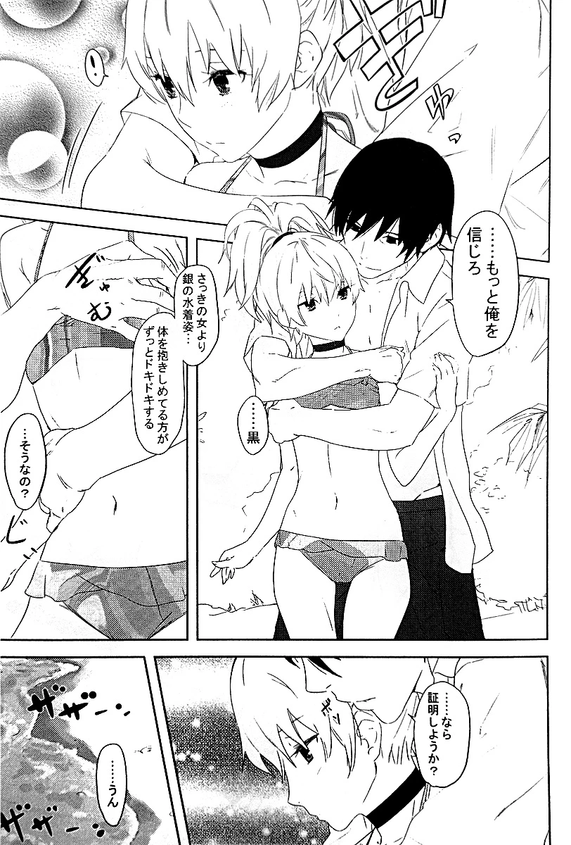 Oppai de Yin-chan Hon porn comic picture 5