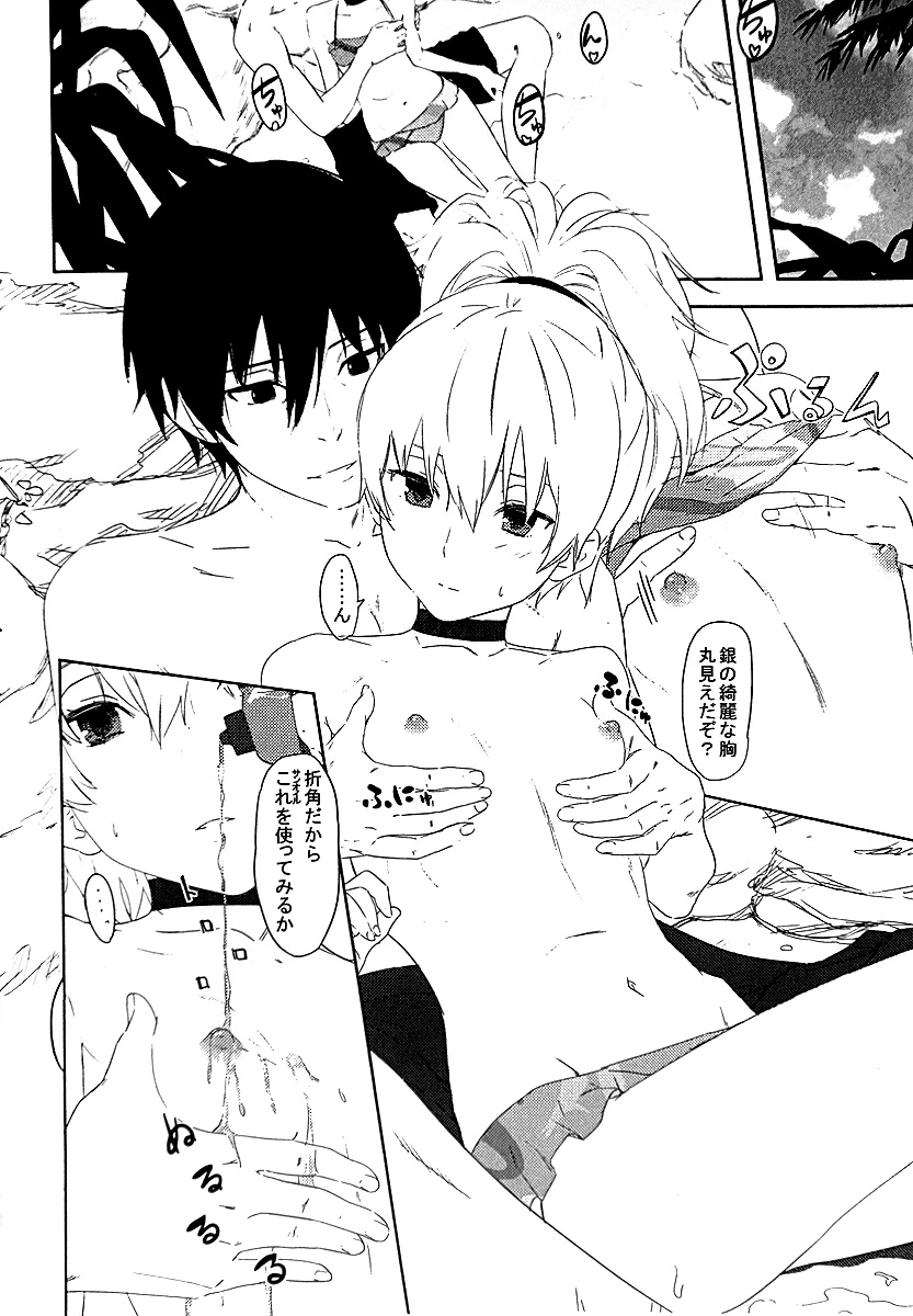 Oppai de Yin-chan Hon porn comic picture 6