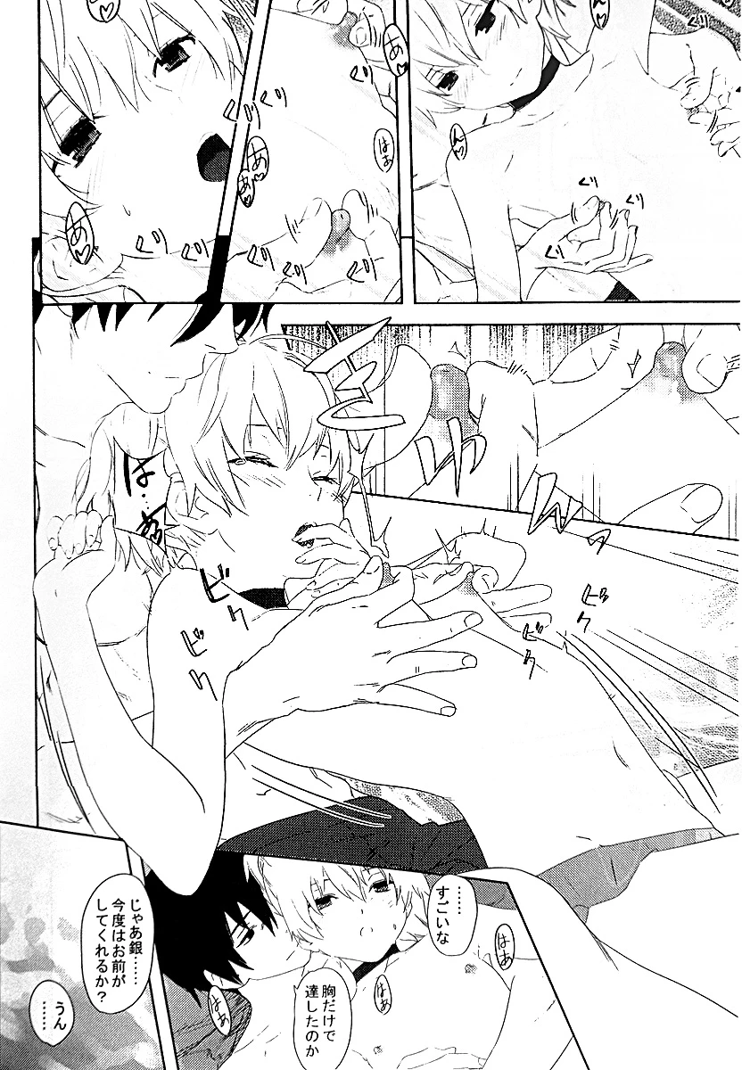 Oppai de Yin-chan Hon porn comic picture 8
