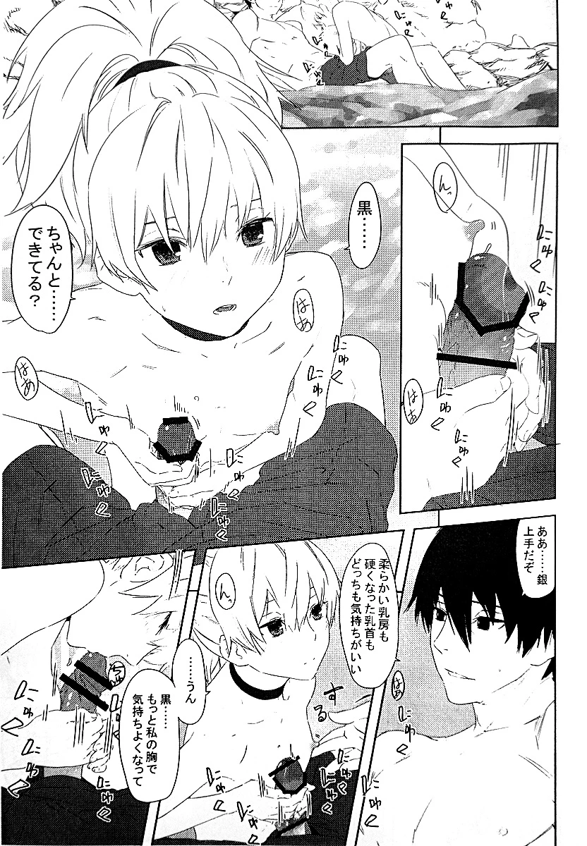Oppai de Yin-chan Hon porn comic picture 9