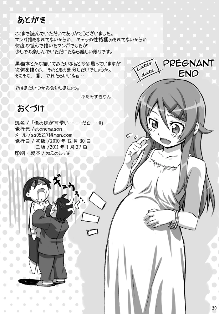 Ore no Imouto ga Kawaii...dato...!! porn comic picture 21